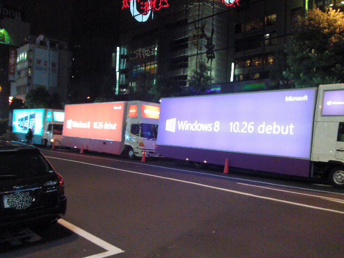 Windows 8 秋葉原前夜祭1